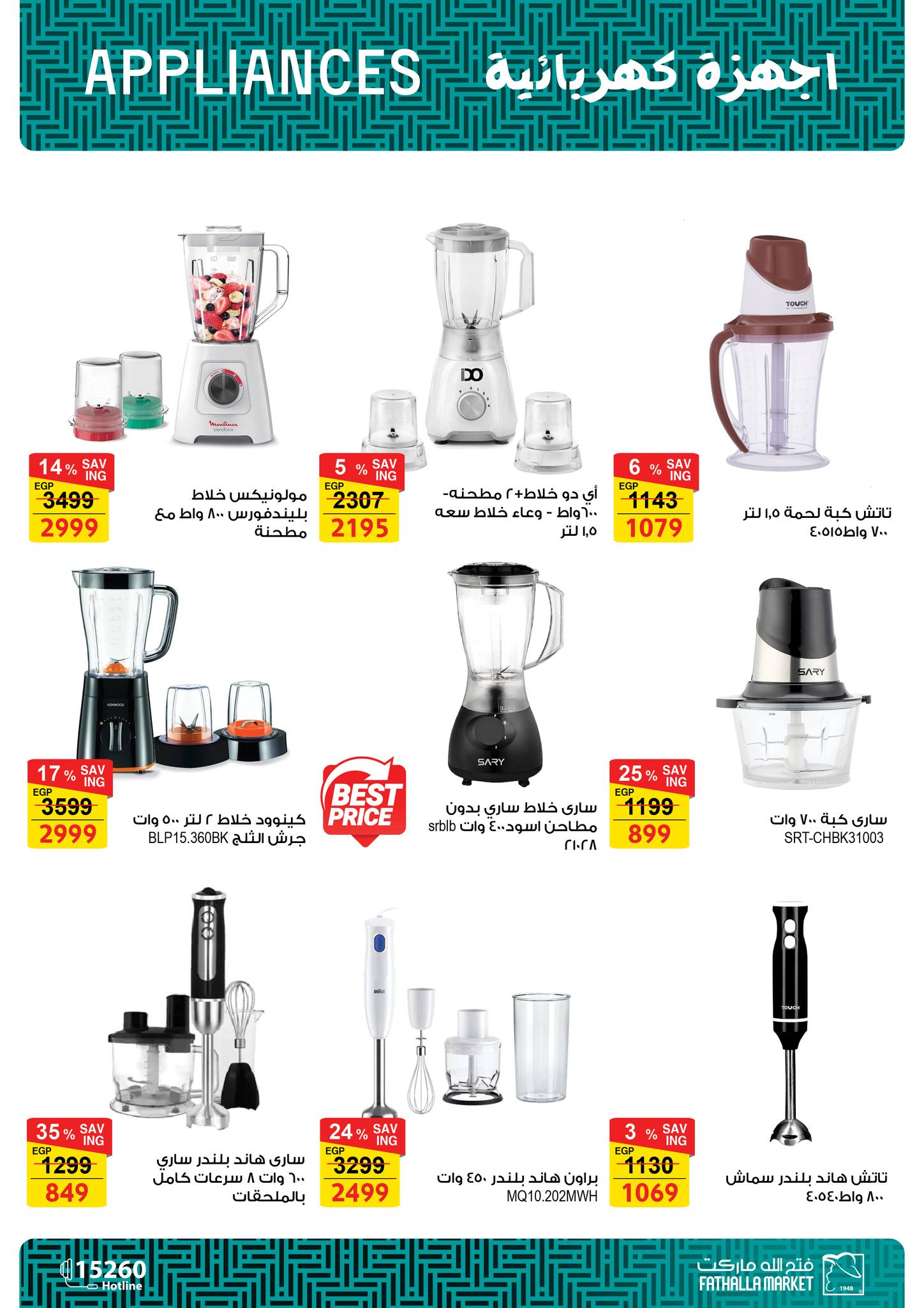 fathalla offers from 28feb to 5mar 2025 عروض فتح الله من 28 فبراير حتى 5 مارس 2025 صفحة رقم 57